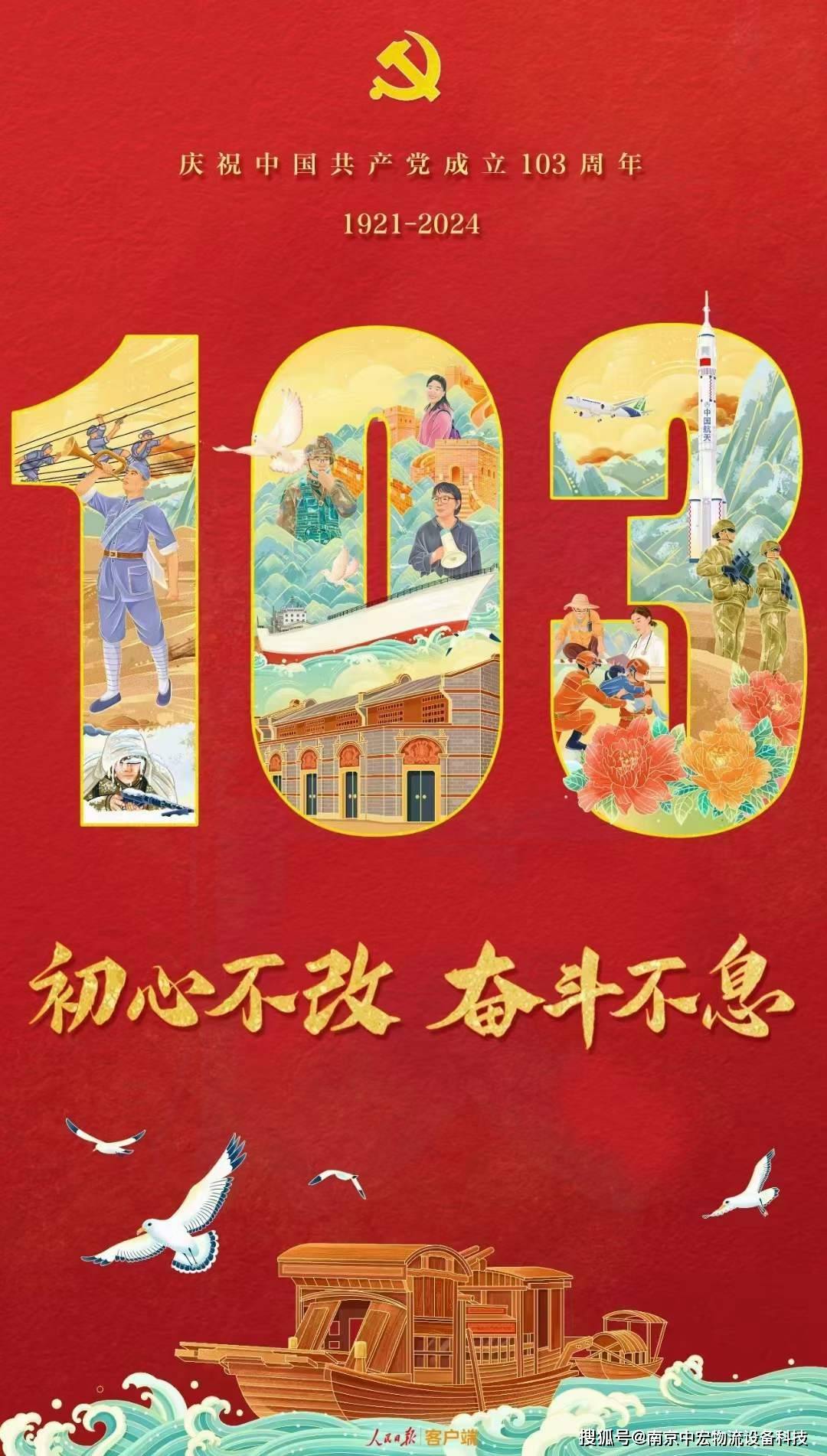 伟大、光荣，正确的中国共产党万岁！ 伟大、光荣、英雄的中国人
